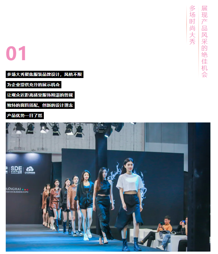 LINK服飾供應(yīng)鏈展