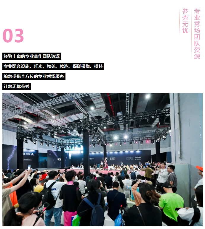 LINK服飾供應(yīng)鏈展