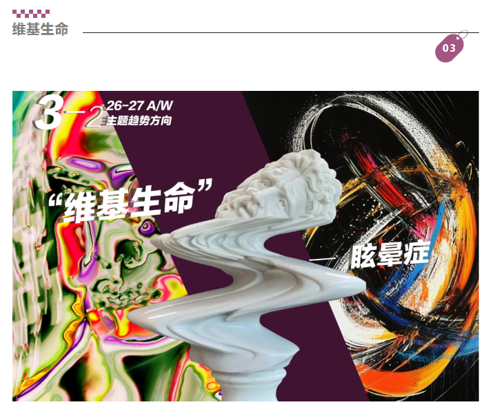 LINK服飾供應鏈展