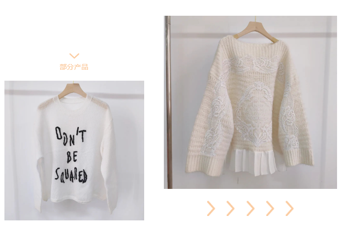 LINK服飾供應鏈展