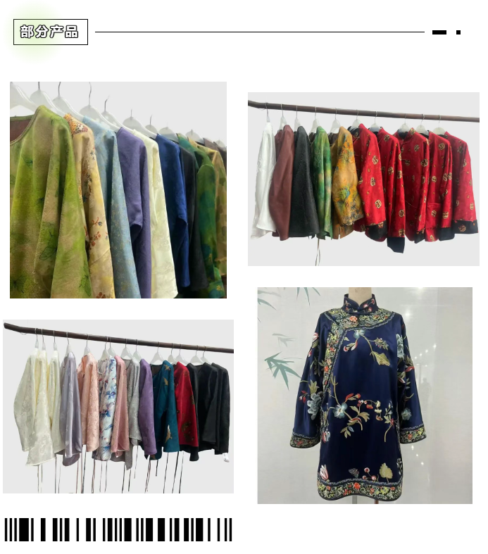 LINK服飾供應(yīng)鏈展