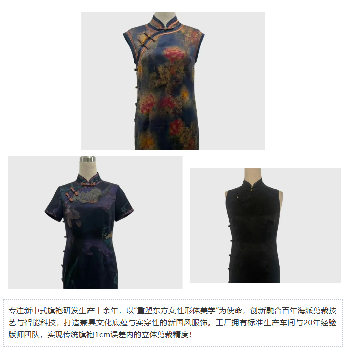 LINK服飾供應(yīng)鏈展