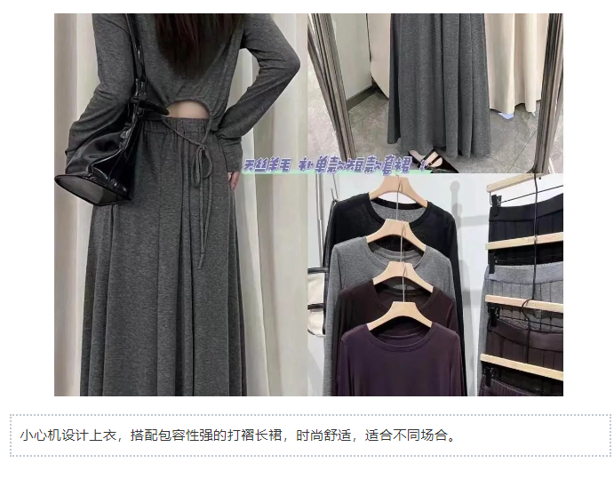 LINK服飾供應鏈展