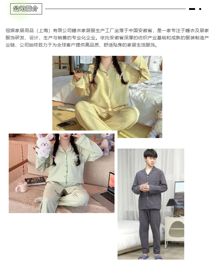 LINK服飾供應鏈展