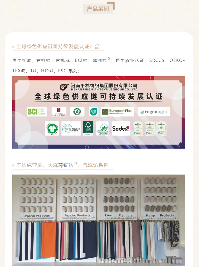 LINK服飾供應鏈展