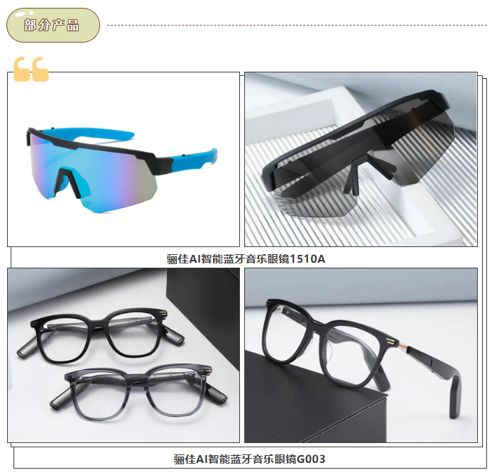 LINK服飾供應鏈展