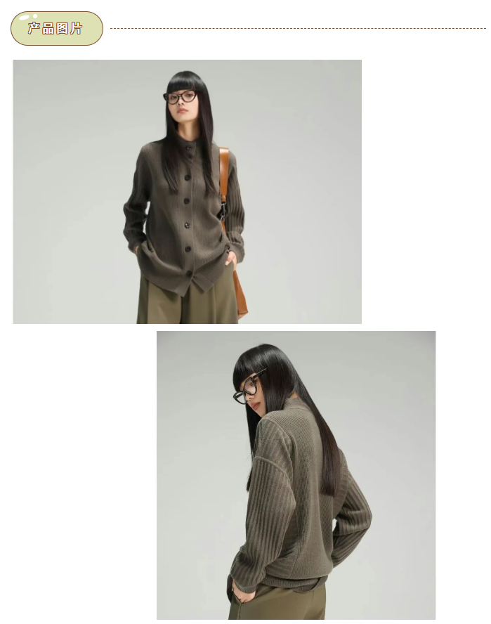 LINK服飾供應鏈展