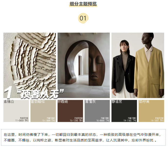 LINK服飾供應鏈展