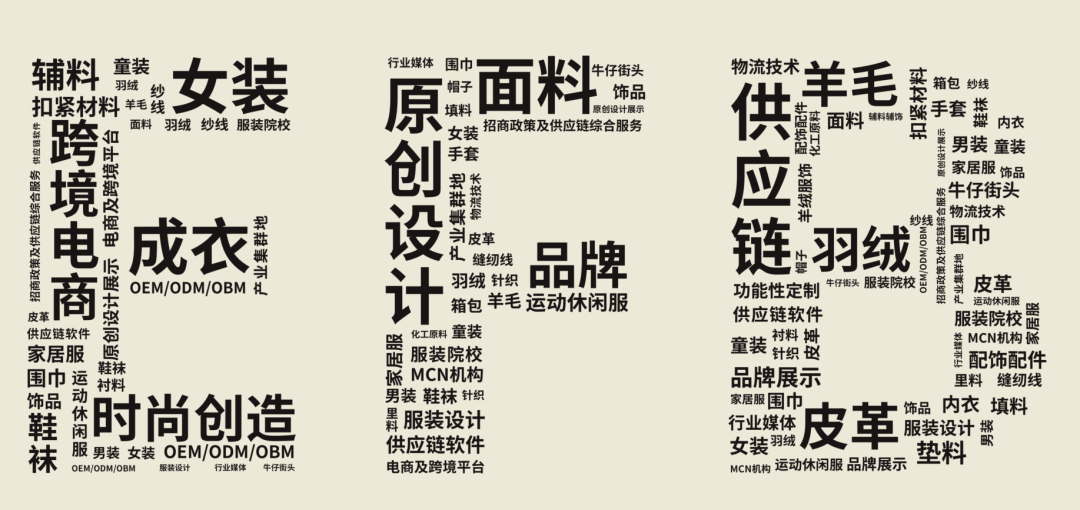 EFB服飾供應鏈展 EFB服飾供應鏈展